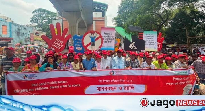 শিশুশ্রম বন্ধে সমন্বিত উদ্যোগের আহ্বান
