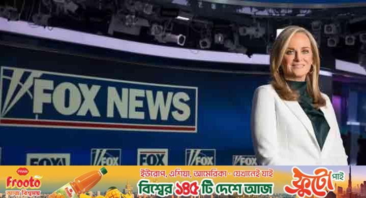 পারমাণবিক কর্মসূচি ভেঙে দিতে রাজি হয়েছে ইরান: দাবি ফক্স নিউজের