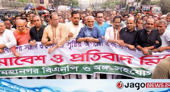 ‘রাষ্ট্রবিরোধী ষড়যন্ত্র’র প্রতিবাদে চট্টগ্রামে বিএনপির সমাবেশ