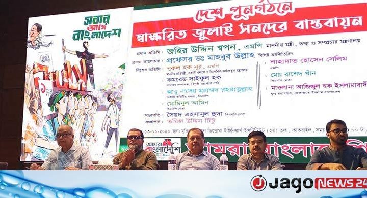 সব নীতিনির্ধারণের কেন্দ্রবিন্দু হতে হবে বাংলাদেশের জাতীয় স্বার্থ