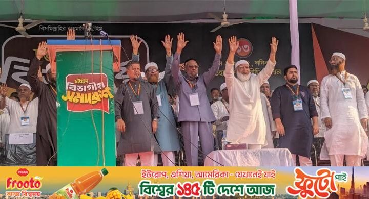 গণভোটের গণরায় বাস্তবায়নে আন্দোলন জোরদারের ঘোষণা ১১ দলীয় জোটের
