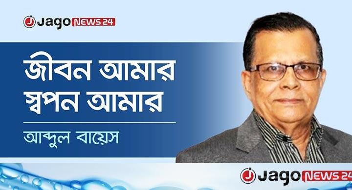সুগন্ধির জোছনা ও স্মৃতির উঠোন