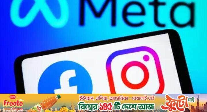 ফেসবুক-ইনস্টাগ্রামের তথ্য থাকবে আরও সুরক্ষিত, মেটার নতুন ফিচার