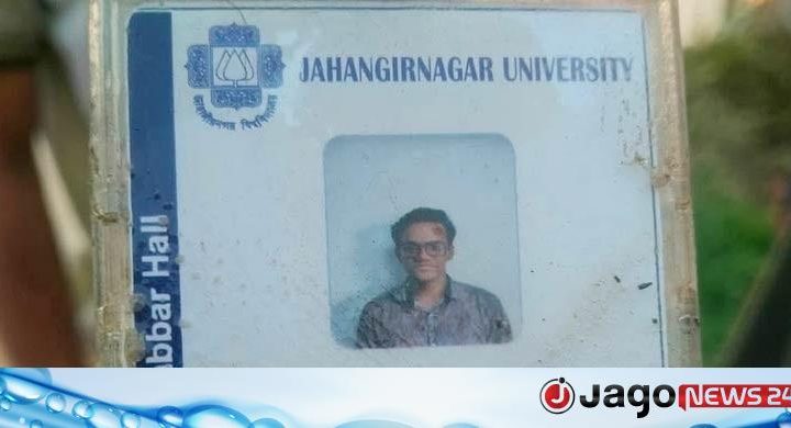 বুড়িগঙ্গায় ভাসছিল পচা-গলা মরদেহ, আইডি কার্ডে লেখা জাবি শিক্ষার্থী