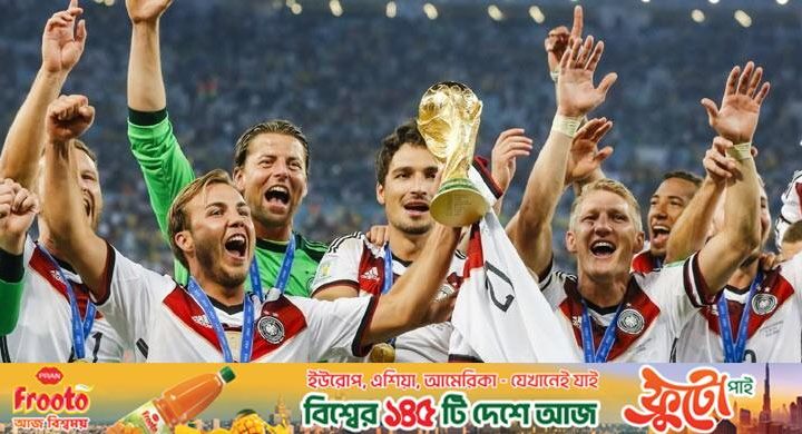 বিশ্বকাপে গৌরবময় ইতিহাসের জার্মানির পাশে এবারও নেই ফেবারিট তকমা