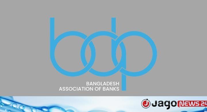 ব্যাংক থেকে লুট হওয়া অর্থ উদ্ধার করে আমানতকারীদের ফেরত দেওয়ার দাবি