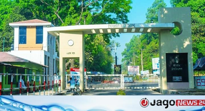 চট্টগ্রাম বিশ্ববিদ্যালয়ে ৪৬ জন শিক্ষক নিয়োগের বিজ্ঞপ্তি
