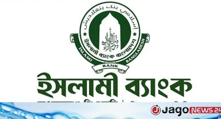 খুরশীদ আলমকে অপসারণে ইসলামী ব্যাংকে স্বস্তি, কমেছে আমানত তোলার চাপ