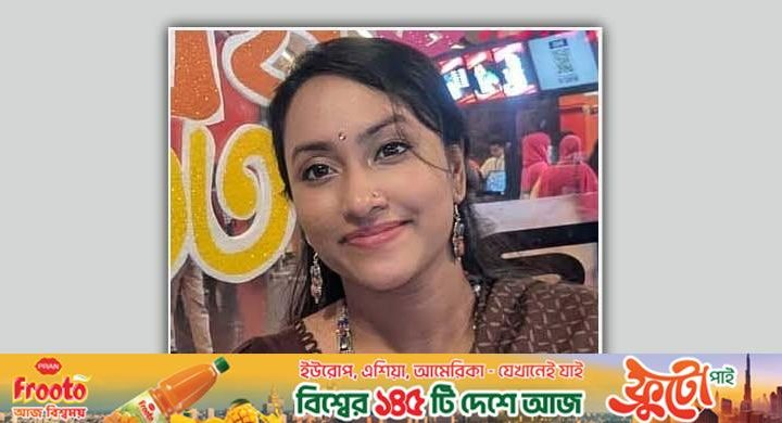 চিকিৎসক ধীপ্রার মৃত্যুর ঘটনায় স্বামী-শ্বশুরসহ ৪ জনের বিরুদ্ধে মামলা