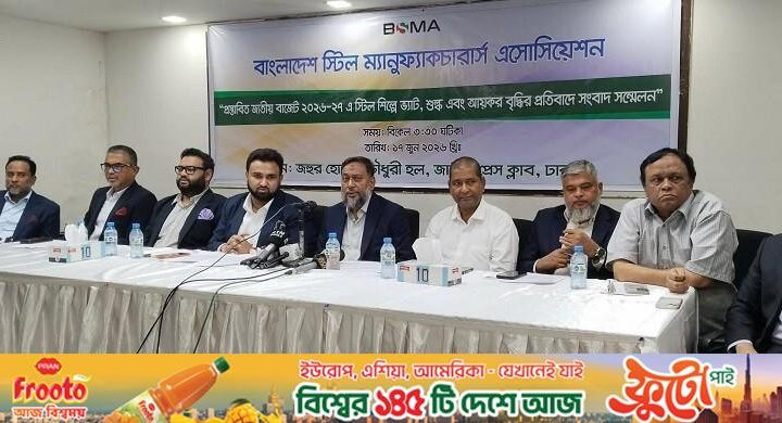 দাবি বিএসএমএর / বাজেটে বাড়তি শুল্ক-করে স্টিল উৎপাদনে প্রতিটনে ব্যয় বাড়বে ১২ হাজার টাকা