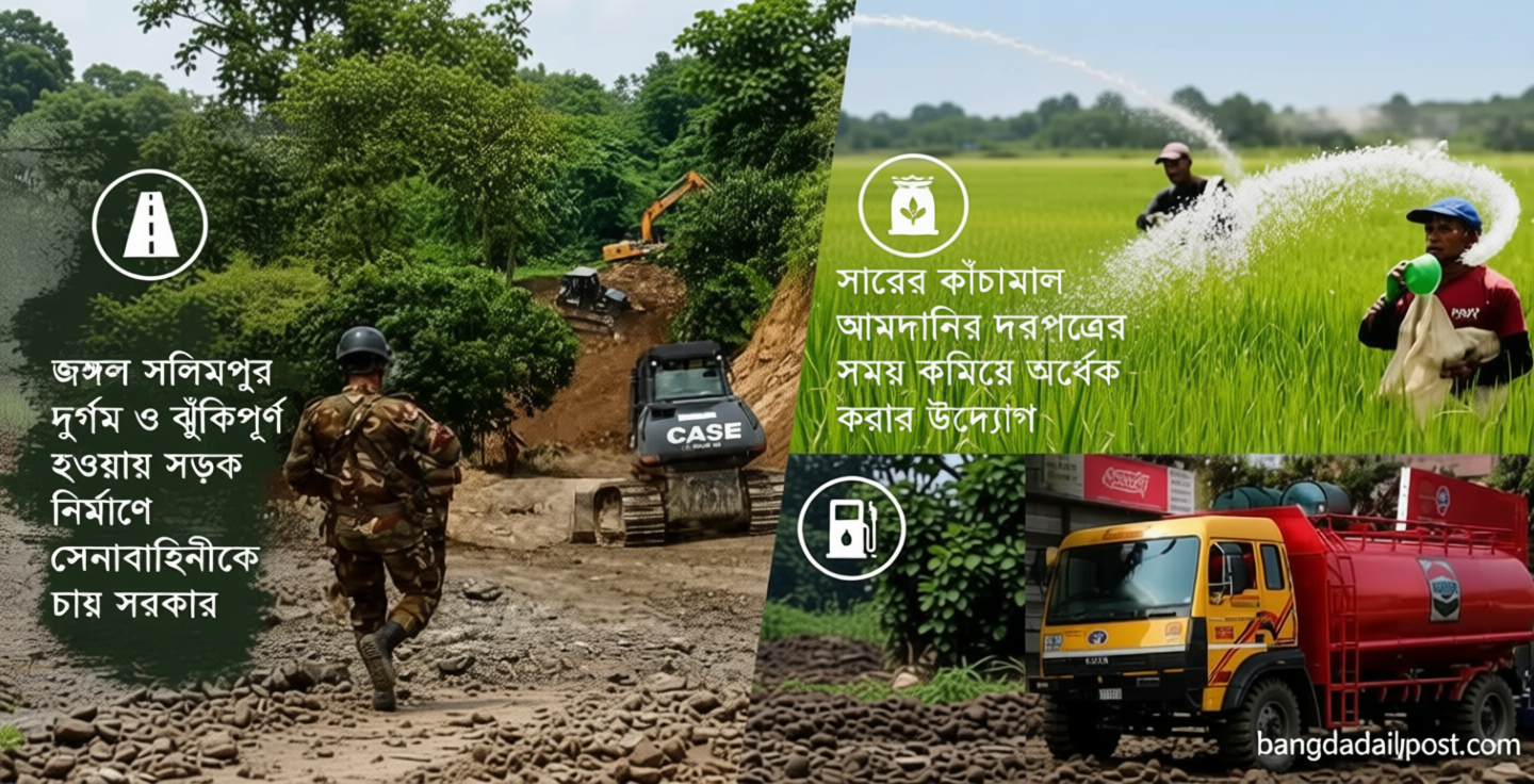 জঙ্গল সলিমপুরে ৬ সড়ক নির্মাণে যুক্ত হচ্ছে সেনাবাহিনী