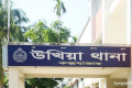 নাশকতার পরিকল্পনা / আওয়ামী লীগ ও সহযোগী সংগঠনের ১৭৪ নেতাকর্মীর বিরুদ্ধে মামলা
