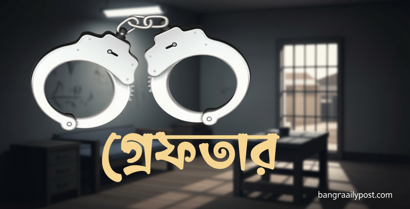 যাত্রাবাড়ী ও উত্তরায় বিশেষ অভিযানে গ্রেফতার ৩৭