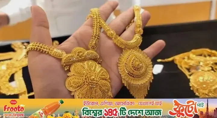 ভরিতে সোনার গহনার দাম বাড়লো ২২১৬ টাকা