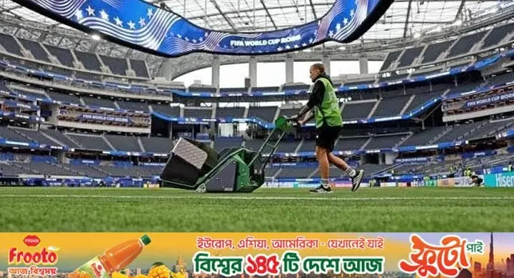 ৫৫ হাজার টাকায় কেনা যাবে বিশ্বকাপ ফাইনালের মাঠের ঘাস