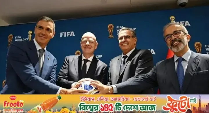 লবিং করে ২০৩০ বিশ্বকাপের ফাইনাল বাগিয়ে নিচ্ছে মরক্কো!