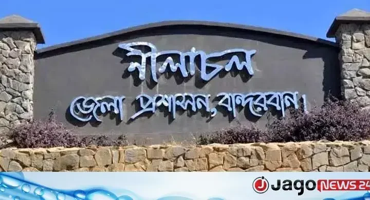 বান্দরবান ভ্রমণ নিষেধাজ্ঞার সময়সীমা বাড়লো