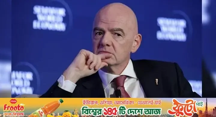 ফিফা সভাপতির পদ হারানোর শঙ্কায় ইনফ্যান্তিনো!