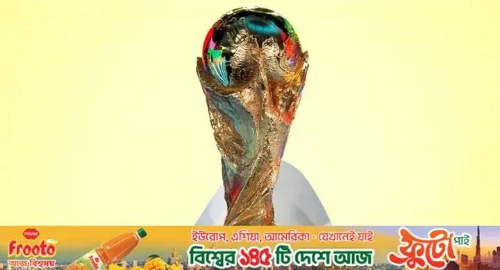 ৩৬ বছর পর বিশ্বকাপের সেমিফাইনালে সাবেক চার বিশ্বচ্যাম্পিয়ন