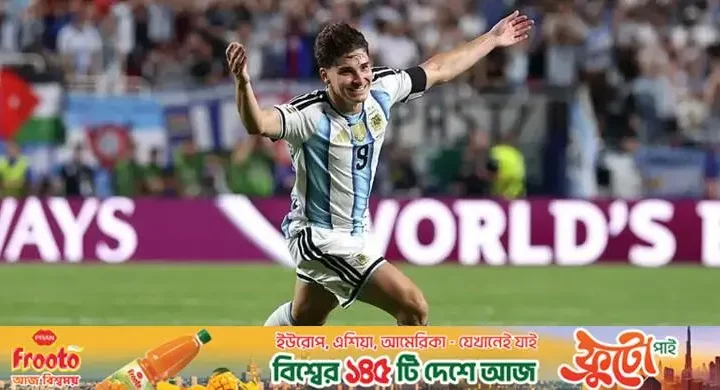 বিশ্বকাপ ফুটবল / অতিরিক্ত সময়ের দুই গোলে সেমিফাইনালে আর্জেন্টিনা