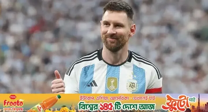 বিশ্বচ্যাম্পিয়নদের মধ্যে ইংল্যান্ডের বিপক্ষেই খেলেননি মেসি