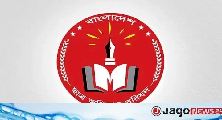 বন্যায় এইচএসসি পরীক্ষা এক সপ্তাহ স্থগিতের দাবি ছাত্র অধিকার পরিষদের