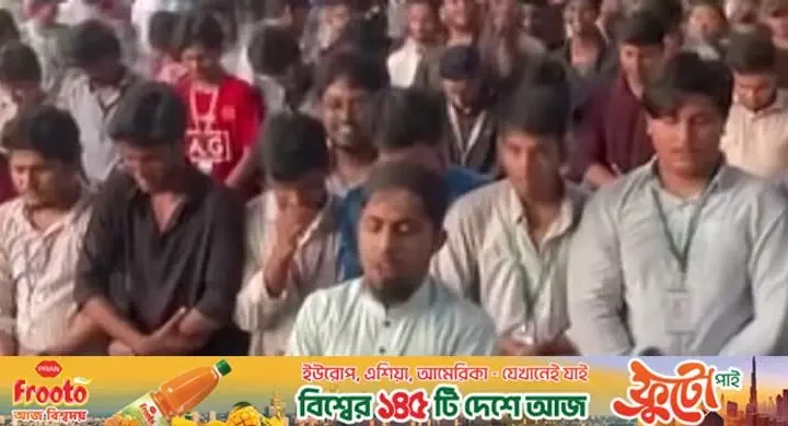 চট্টগ্রামে শিক্ষামন্ত্রীর ‌‘গায়েবানা জানাজা’