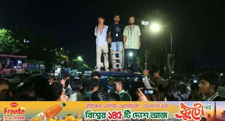 সংসদ ভবনের সামনে ফের সড়ক অবরোধের চেষ্টা শিক্ষার্থীদের
