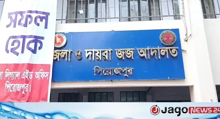 পিরোজপুরে হত্যা মামলায় দুইজনের যাবজ্জীবন