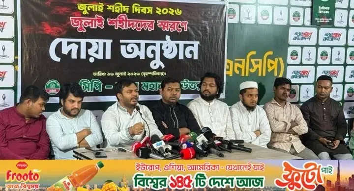 গণঅভ্যুত্থানে শহীদ সব পরিবারকে এক কোটি টাকা করে দেওয়ার দাবি এনসিপির