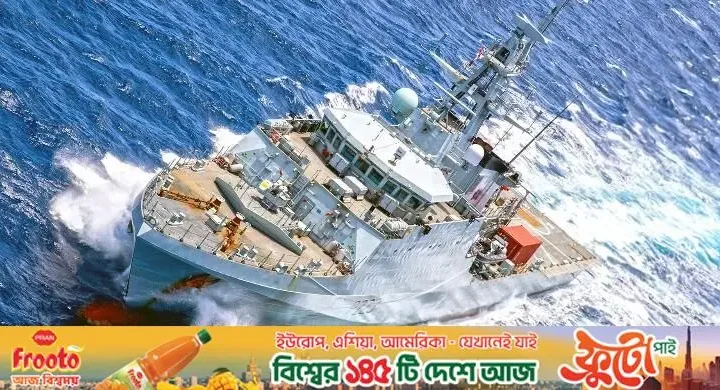 বিশ্বকাপে হার / আর্জেন্টিনার জলসীমায় ব্রিটিশ যুদ্ধজাহাজ অনুপ্রবেশের অভিযোগ