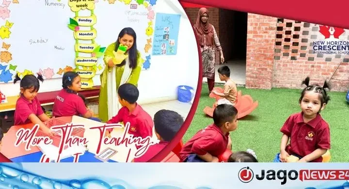 ইট-পাথরের শহরে শিশুদের জন্য এক টুকরো সবুজ ক্যাম্পাস