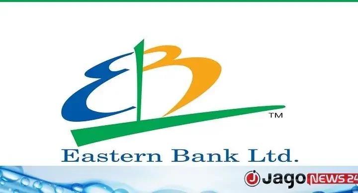 ট্রেইনি অফিসার নিয়োগ দেবে ইস্টার্ন ব্যাংক, বেতন ৩১ হাজার