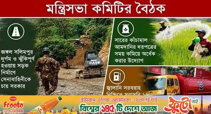 জঙ্গল সলিমপুরে ৬ সড়ক নির্মাণে যুক্ত হচ্ছে সেনাবাহিনী