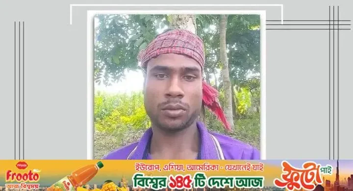 দুর্গন্ধের উৎস খুঁজতে গিয়ে মিললো নিখোঁজ যুবকের বিচ্ছিন্ন মাথা