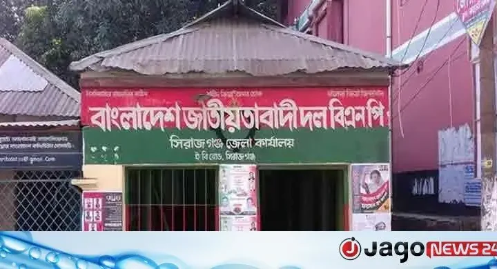 সিরাজগঞ্জে বিএনপি নেতা বহিষ্কার