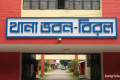 বিরলে বজ্রপাতে প্রাণ গেল কৃষকের
