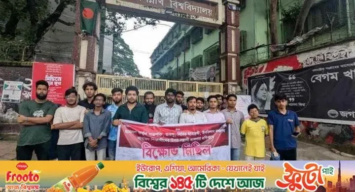 ‘সন্ত্রাসী কার্যক্রম করলে ছাত্রদলকে ক্যাম্পাস থেকে বের করে দেওয়া হবে’