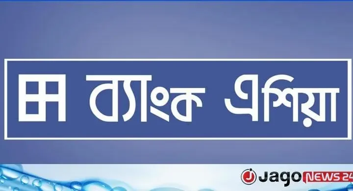 ব্যাংক এশিয়ায় ম্যানেজার পদে নিয়োগ, থাকছে না বয়সসীমা