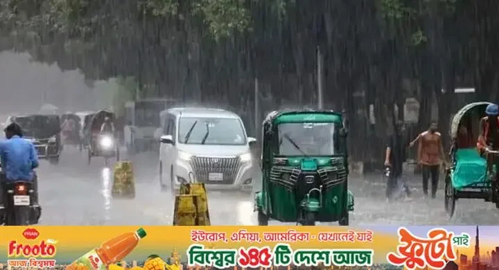 আগামী দুদিন মাঝারি থেকে ভারী বর্ষণের আভাস