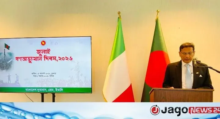 রোমে যথাযোগ্য মর্যাদায় ‘জুলাই গণঅভ্যুত্থান দিবস’ পালন