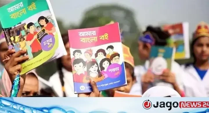 ২০২৭ শিক্ষাবর্ষের বিনামূল্যের বই ছাপাতে ৯৪৮ কোটি টাকা অনুমোদন