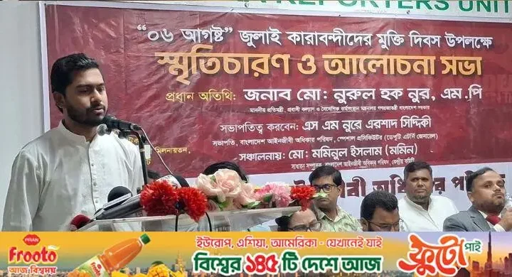 এনসিপির পরিণতি হবে ফ্রিডম পার্টির মতো: নুর