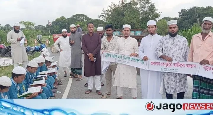সড়ক দুর্ঘটনায় নিহতদের মাগফিরাত কামনায় সড়কেই কোরআন খতম
