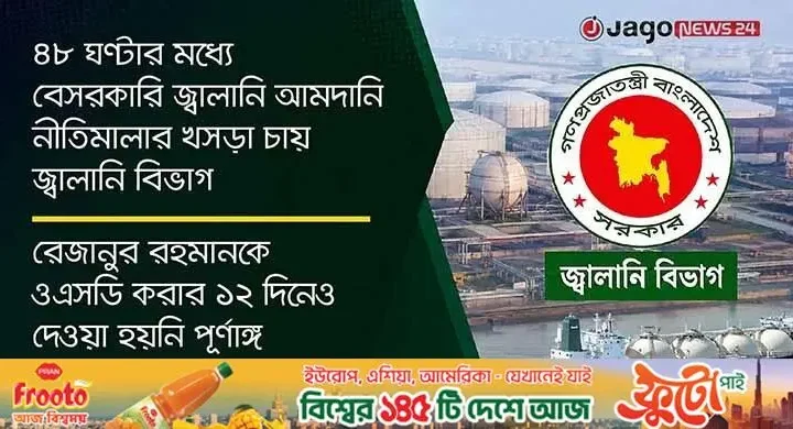বিপিসিজুড়ে হঠাৎ অস্থিরতা