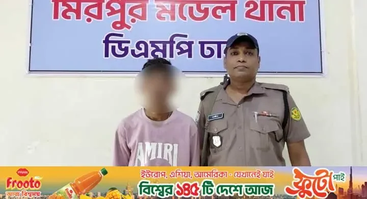 মিরপুর মডেল থানার অভিযানে ছিনতাইকারী গ্রেফতার