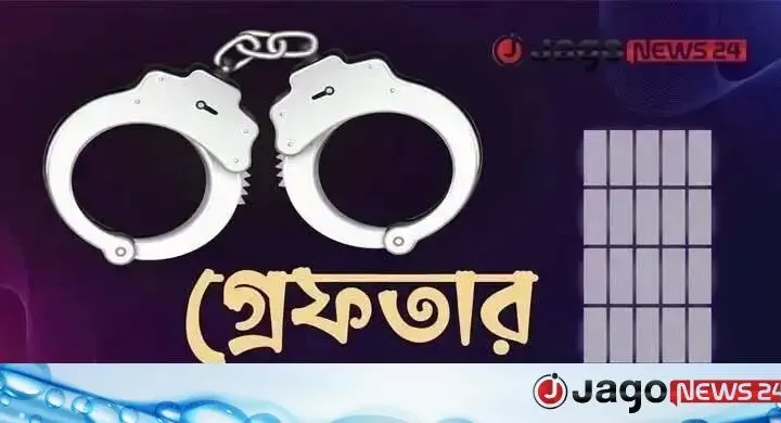 স্টার্লিং সাবমেশিন গানসহ সর্বহারা পার্টির দুই অস্ত্রধারী গ্রেফতার