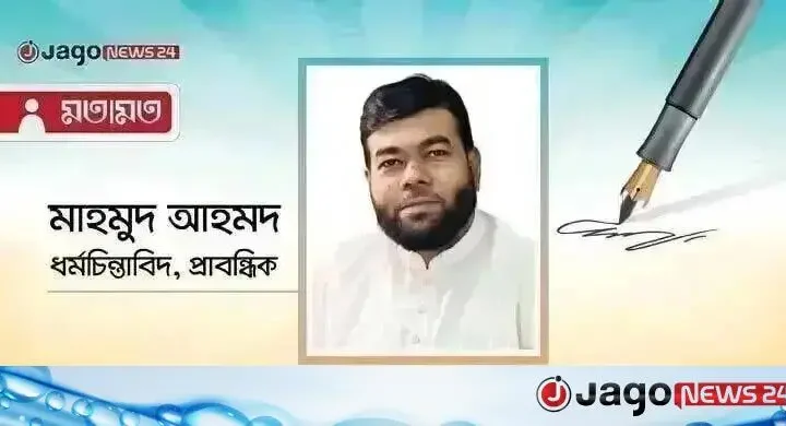 অস্থির বিশ্বে মহানবির সম্প্রীতির শিক্ষা