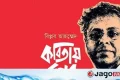 প্রকাশ পেল বিপ্লব আহম্মেদের আবৃত্তির অ্যালবাম ‘কবিতায় বিপ্লব’