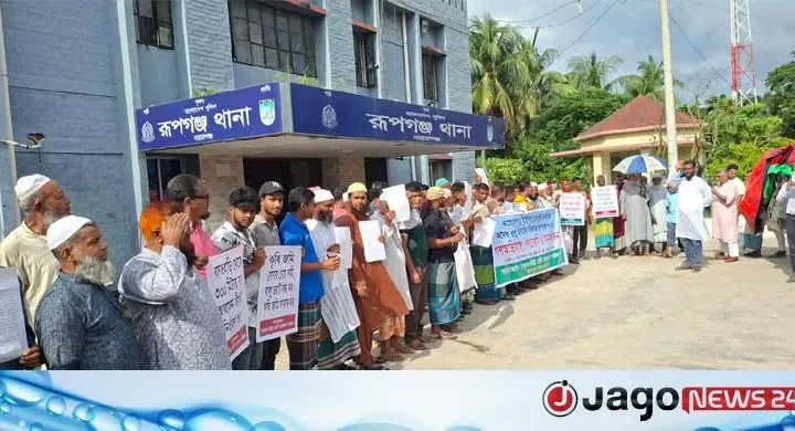 বসতভিটা রক্ষার দাবিতে ১০ গ্রামের মানুষের থানায় গণঅভিযোগ